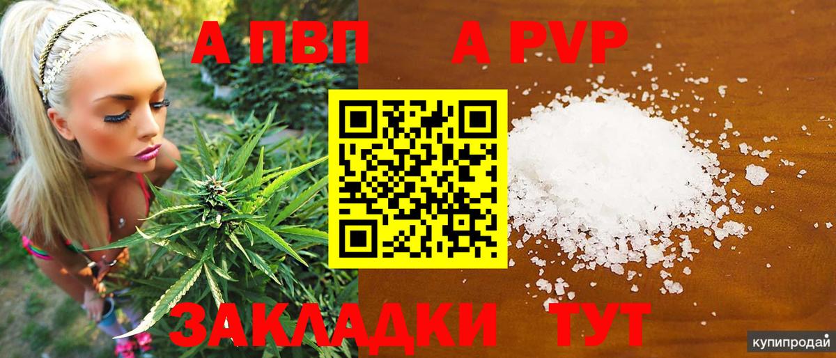 А ПВП Соль Архангельск