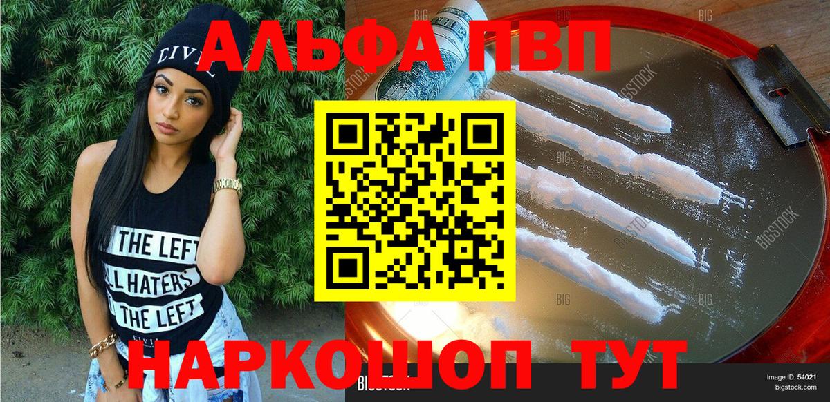 Архангельск  A PVP крисы CK  Вход с VPN  A PVP Соль  Alpha-PVP  наркошоп  Alfa_PVP мука 