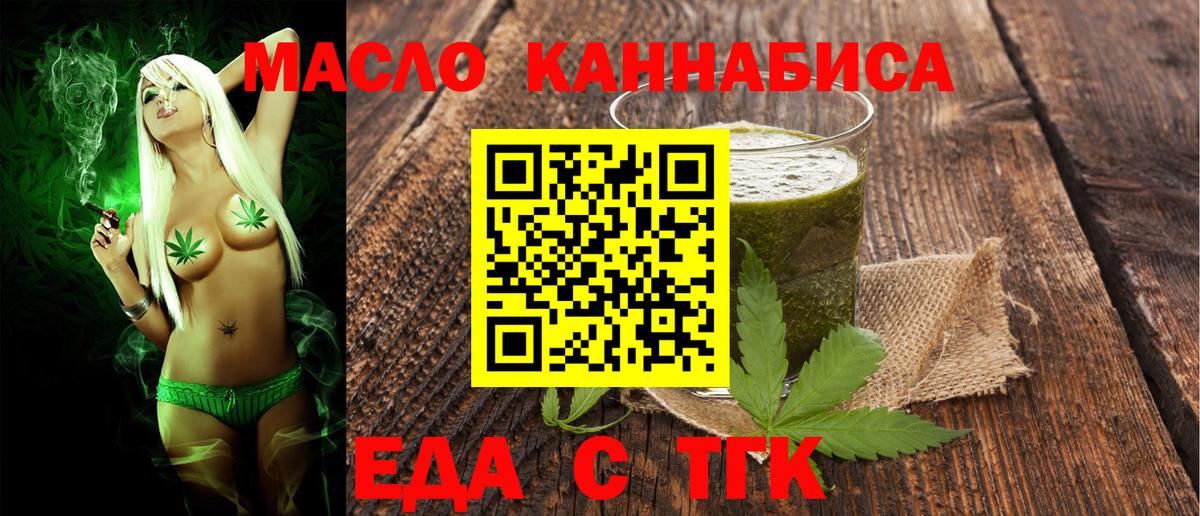 Архангельск  Canna-Cookies конопля  Вход с VPN 