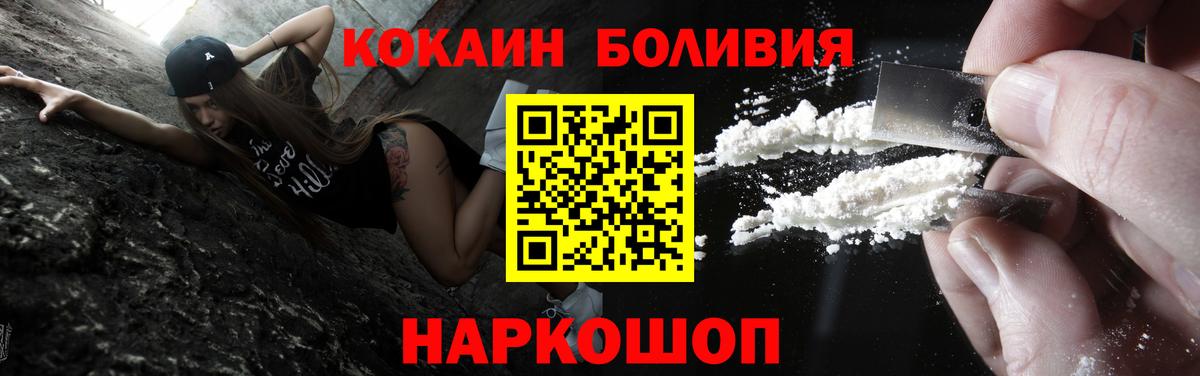 КОКАИН Эквадор  Вход с VPN  COCAIN  Архангельск 