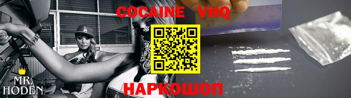 КОКАИН Fish Scale Архангельск