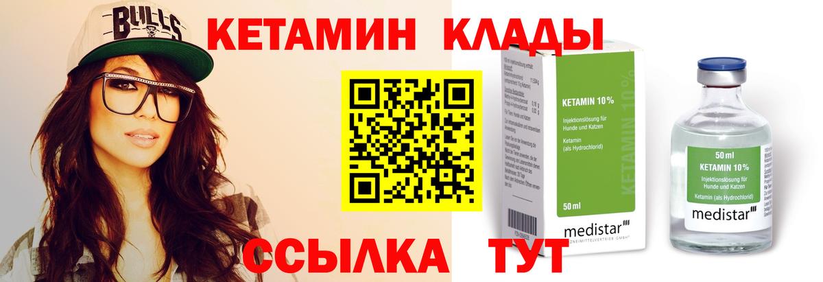 Архангельск  КЕТАМИН ketamine  Вход с VPN 