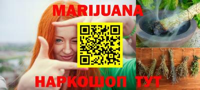 каннабис Анапа