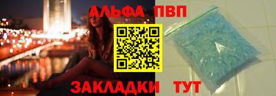 а пвп мука Ангарск