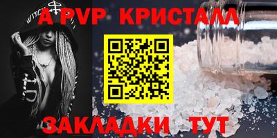 а пвп мука Ангарск