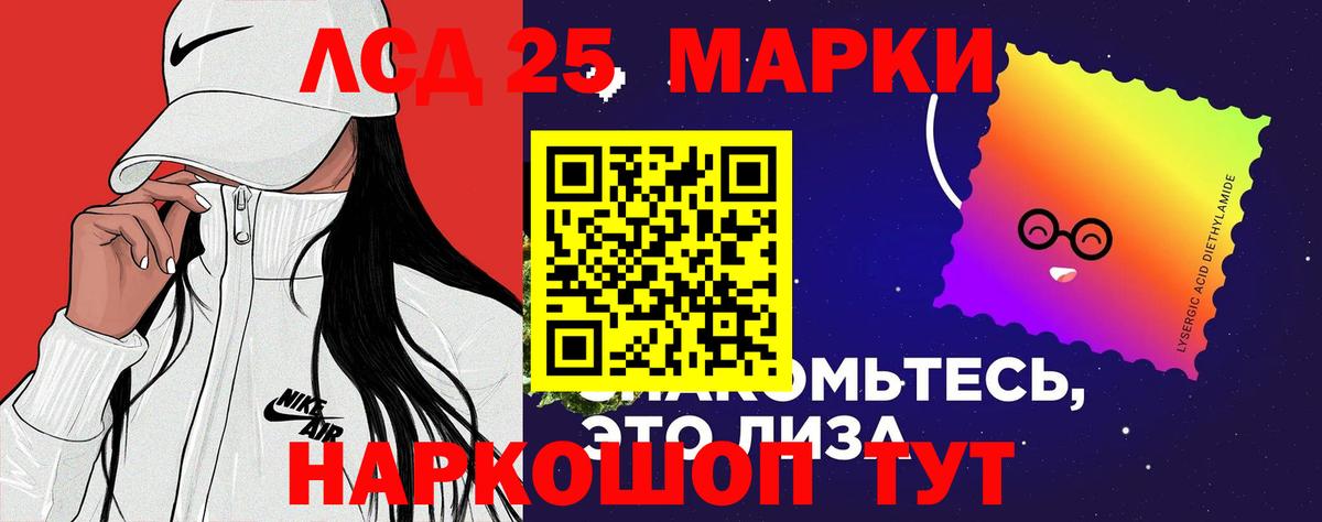 LSD-25 экстази ecstasy Архангельск