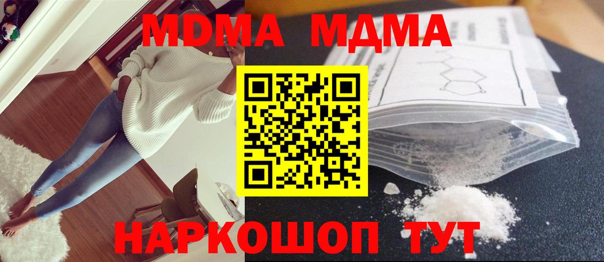 Архангельск  МДМА VHQ  Вход с VPN  MDMA  MDMA crystal 
