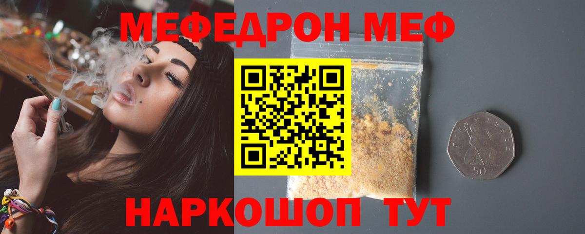 МЕФ мяу мяу  МЯУ-МЯУ мяу мяу  Вход с VPN  МЯУ-МЯУ  Архангельск 