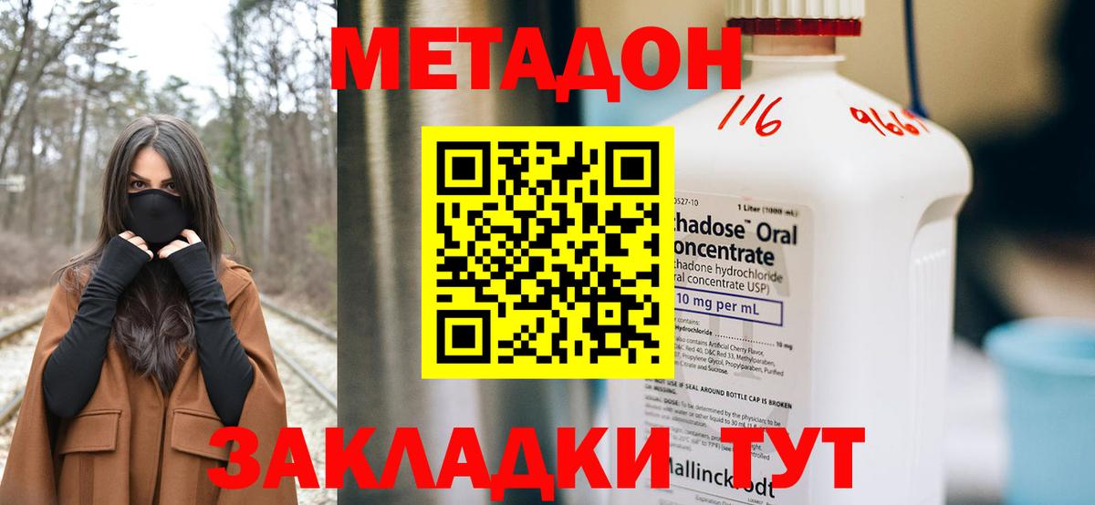 Метадон methadone  Вход с VPN  Архангельск  ссылка на мегу ССЫЛКА  Метадон кристалл 