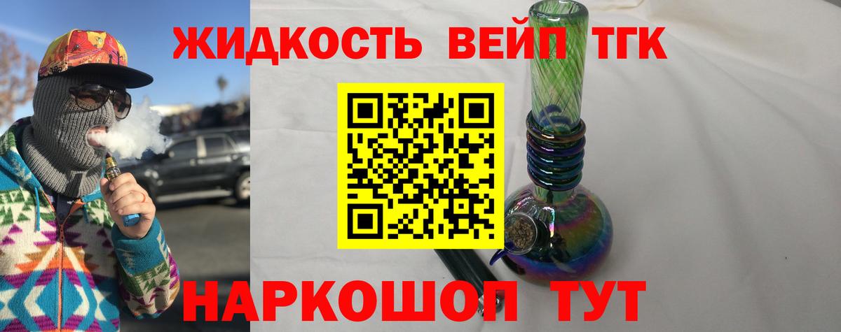 Дистиллят ТГК THC oil Архангельск